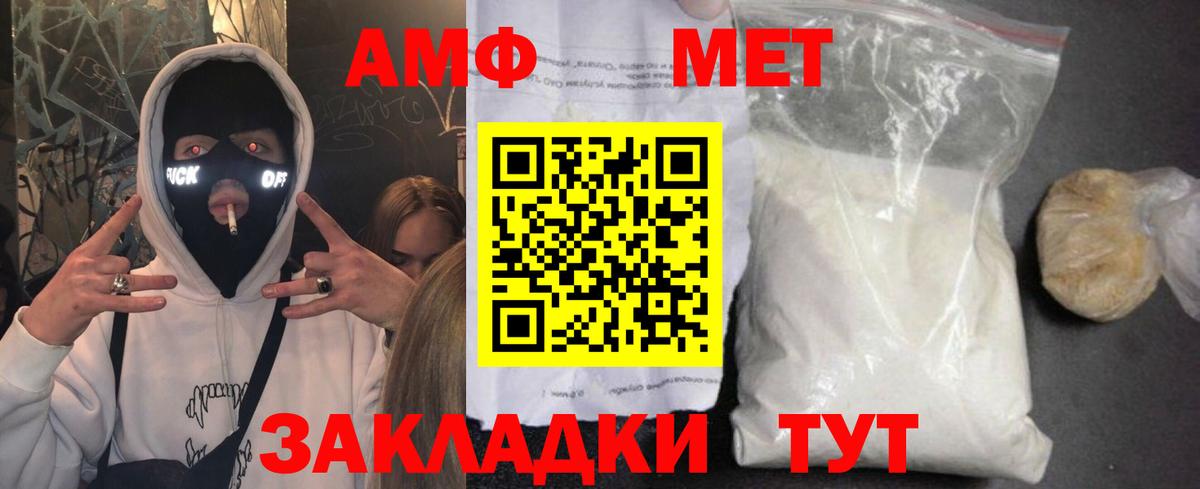   сайт  Amphetamine  Вход с VPN  АМФЕТАМИН VHQ  Челябинск 