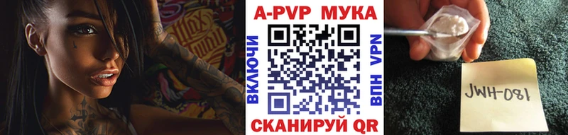 купить   Челябинск  A PVP VHQ 