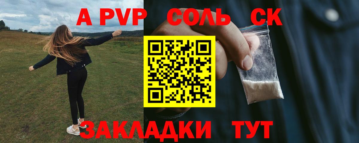 Alpha-PVP кристаллы Челябинск