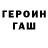 ГАШ VHQ Sasha Zeleniy