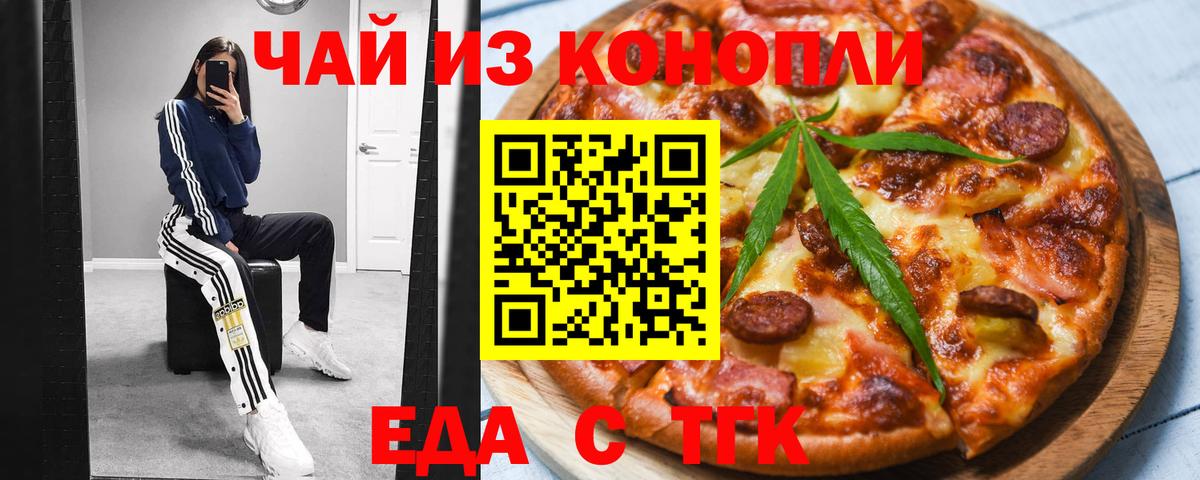 Cannafood марихуана  Вход с VPN  Челябинск 