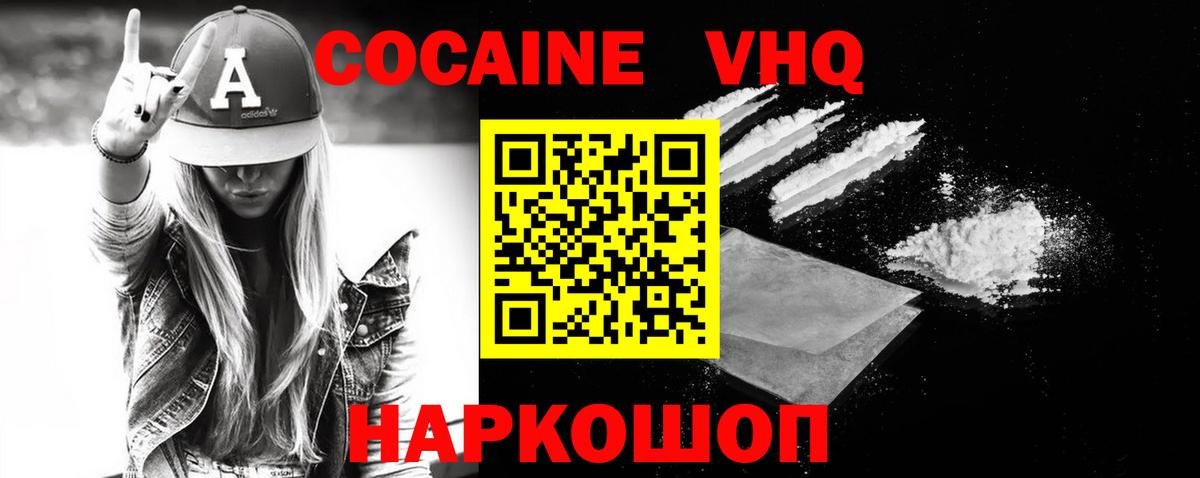КОКАИН Columbia  КОКАИН 99%  что такое   Челябинск  Вход с VPN 