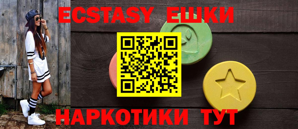 цена наркотик  Вход с VPN  Челябинск  Экстази  мориарти наркотические препараты  Ecstasy таблы  Экстази 280 MDMA 