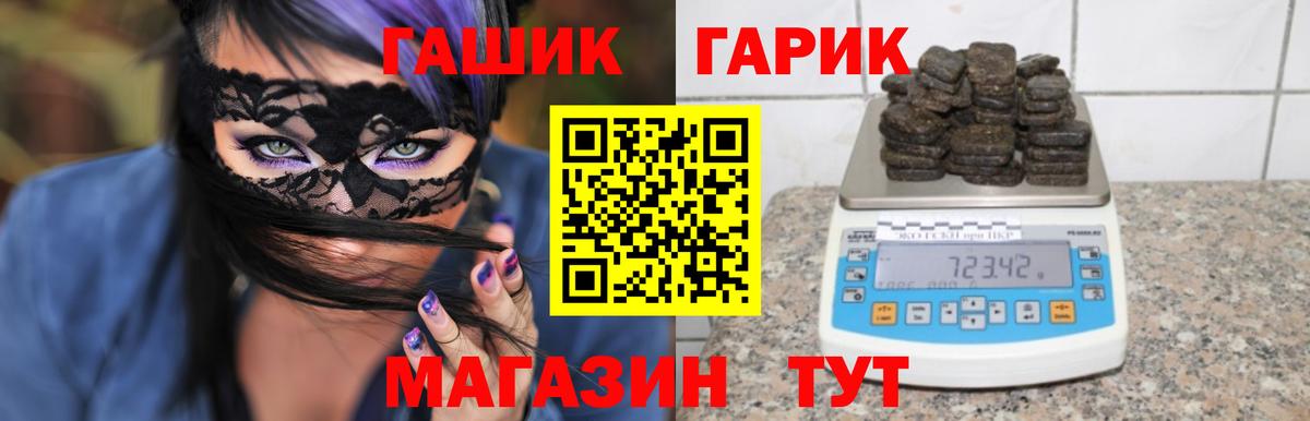 Гашиш гашик Челябинск