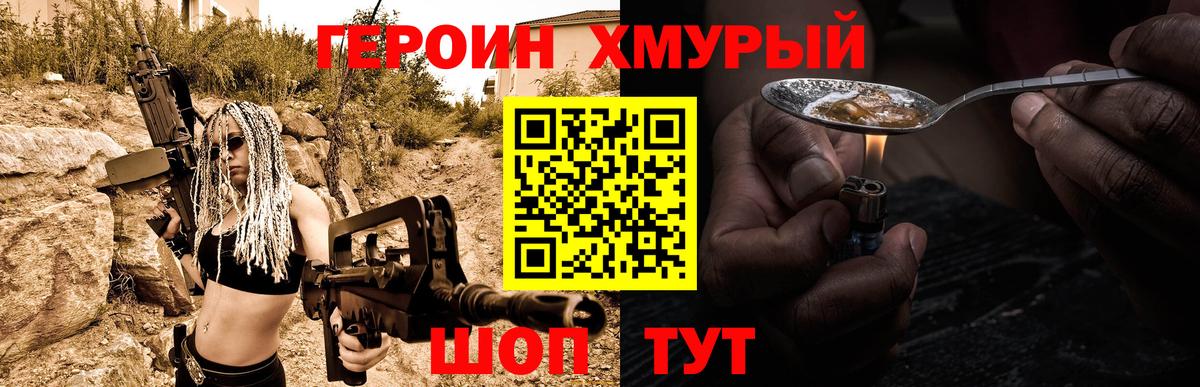 ГЕРОИН афганец  Вход с VPN  Челябинск 