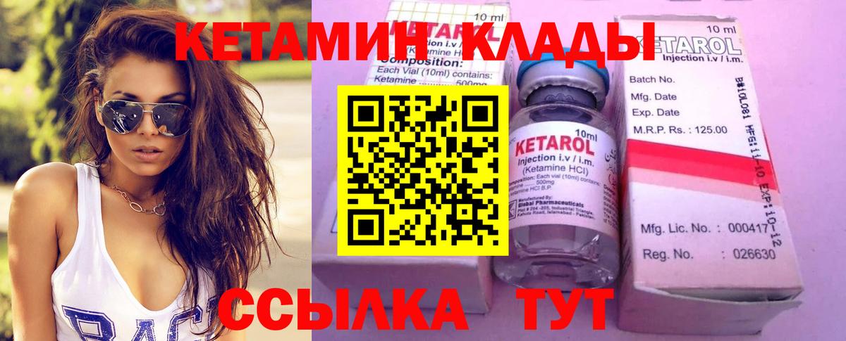 КЕТАМИН ketamine  КЕТАМИН ketamine  Вход с VPN  Челябинск 