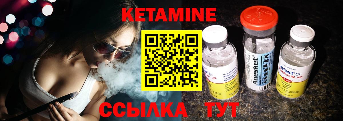 КЕТАМИН ketamine Челябинск