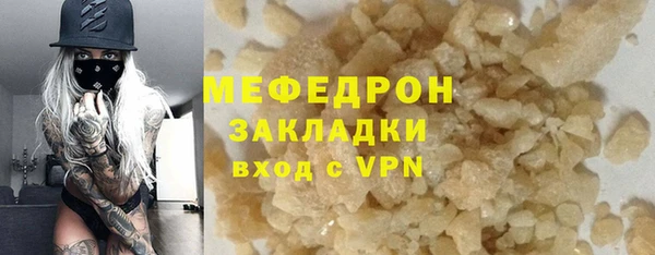 мефедрон мука Абаза