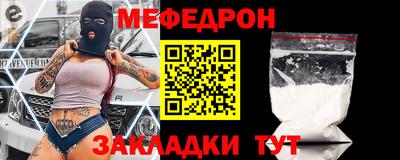 мяу мяу мука Славянск-на-Кубани