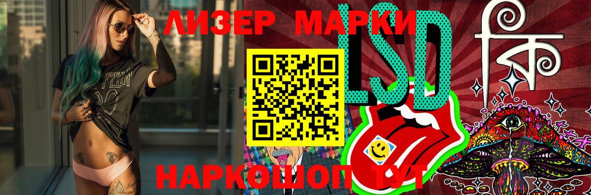 LSD-25 экстази кислота  Вход с VPN  Челябинск 