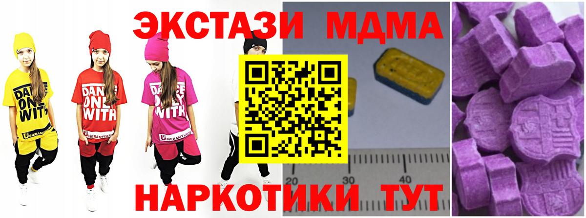 MDMA молли  MDMA  Челябинск  Вход с VPN 