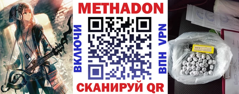 площадка как зайти  купить наркоту  Челябинск  МЕТАДОН кристалл 