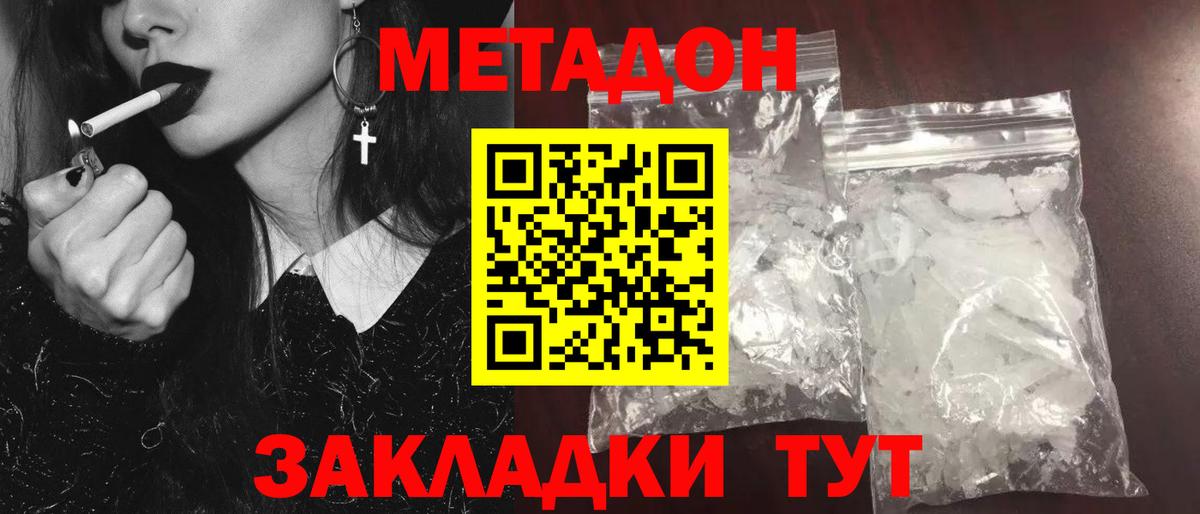 Челябинск  shop телеграм  Вход с VPN  МЕТАДОН кристалл 