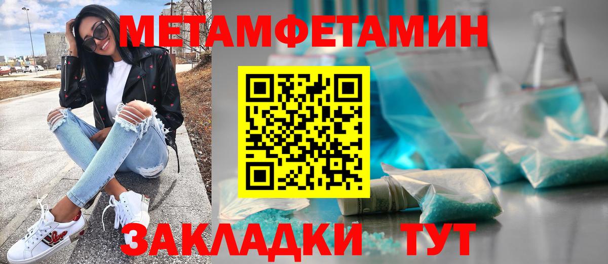 Первитин винт  Первитин винт  МЕТАМФЕТАМИН  Челябинск  Вход с VPN 