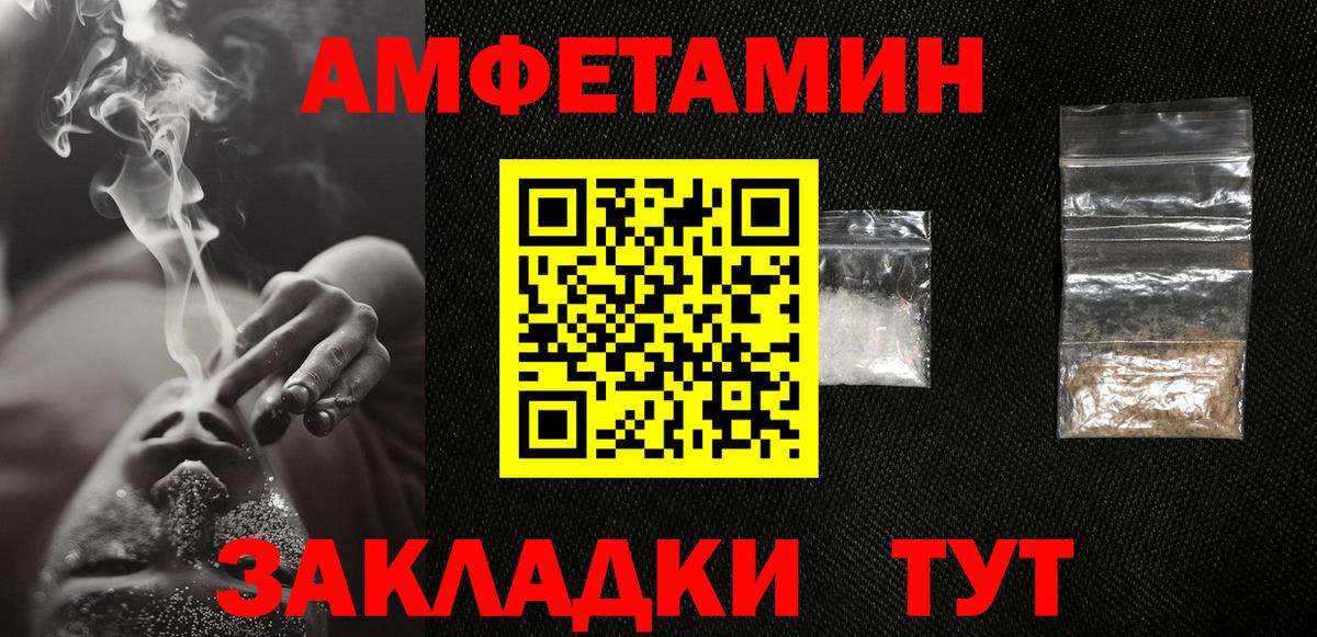 МЕТАМФЕТАМИН кристалл Челябинск