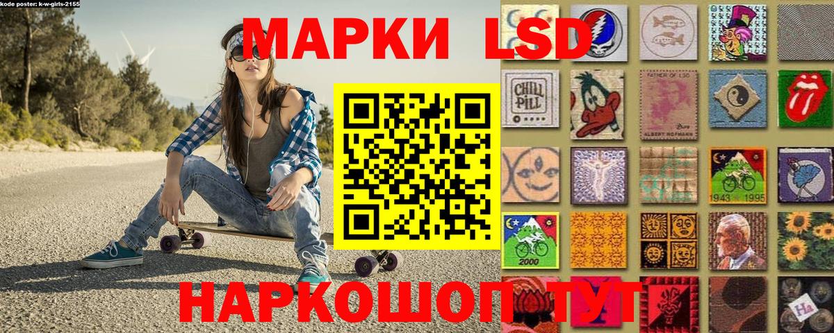 продажа наркотиков  Вход с VPN  Челябинск  Наркотические марки 1,5мг 