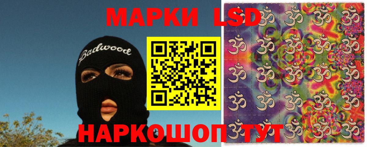 Наркотические марки 1,8мг Челябинск